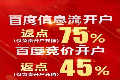轻松开户，高效转化：信息流广告开户实战案例