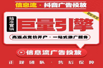 抖音信息流代理的投放技巧与实际效果对比